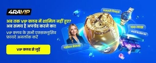 Join Gullybet VIP Club Now banner